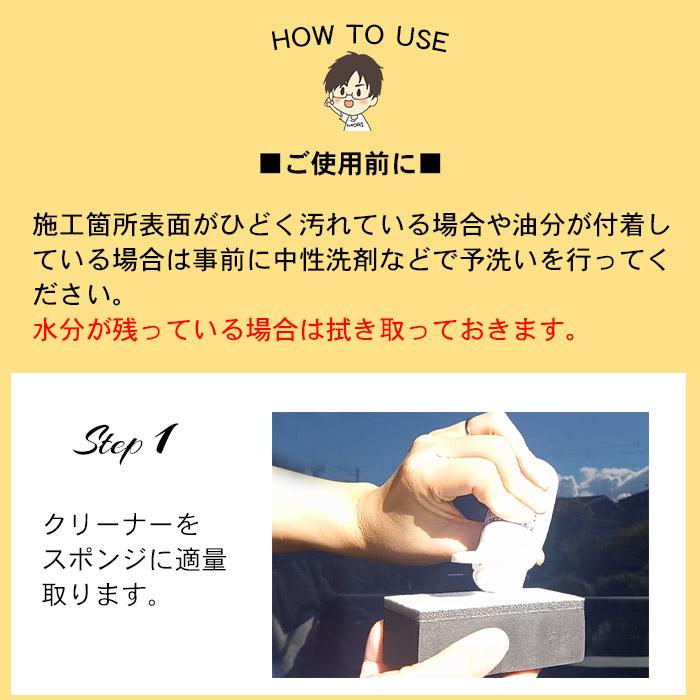 洗車 窓 フロントウインドウ 撥水 ガラスコーティング フルキット CAR WINDOW SHIELD 30ml クリーナー付き 1年耐久窓ガラス 撥水 コーティング クリーナー |  | 11
