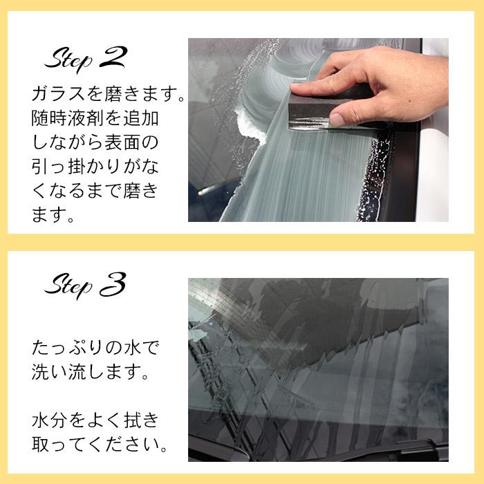洗車 窓 フロントウインドウ 撥水 ガラスコーティング フルキット CAR WINDOW SHIELD 30ml クリーナー付き 1年耐久窓ガラス 撥水 コーティング クリーナー |  | 12