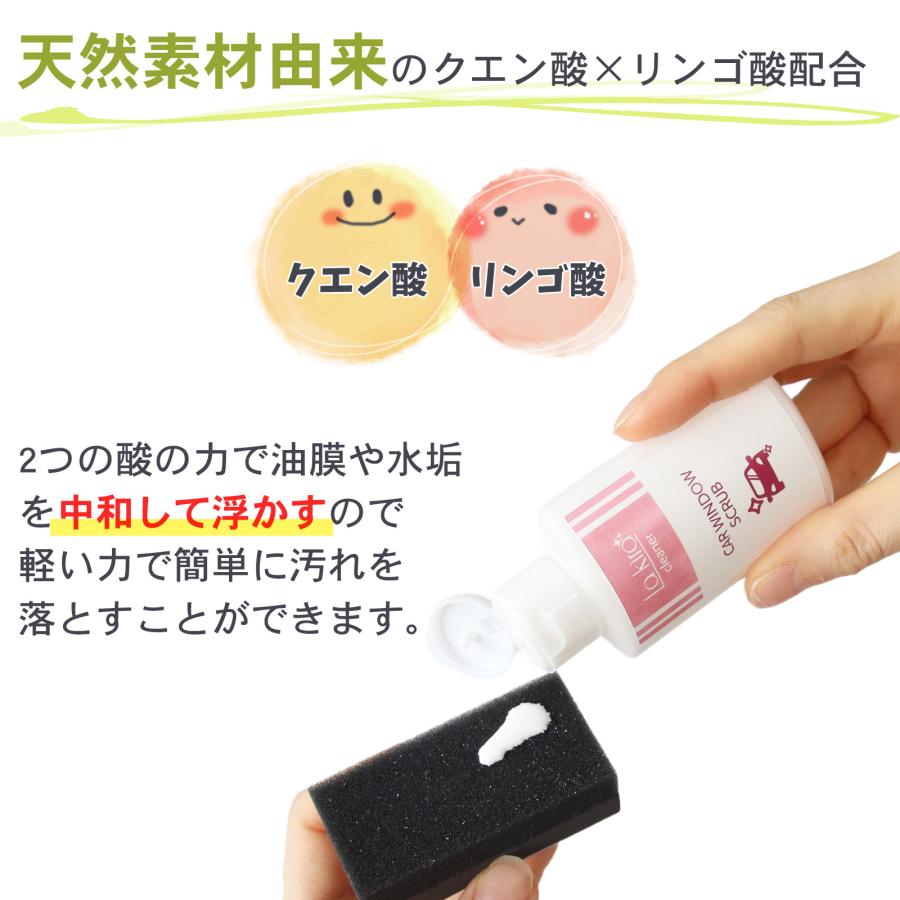 mocola ガラス撥水 ガラス撥水コーティング フロントガラス 撥水コート 油膜取り セット 下地処理 1年耐久 車 ガラス撥水剤 洗車用品 | SHIELD（Pit-Life） | 04