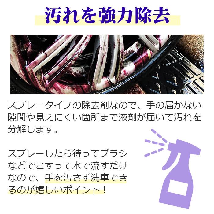 ホイール クリーナー 500ml ブレーキダスト除去 スプレー 車 洗車 アルミホイール ホイール汚れ 鉄粉除去 タイヤ 鉄粉落とし ホイル 欧州車 アルミホイル |  | 08