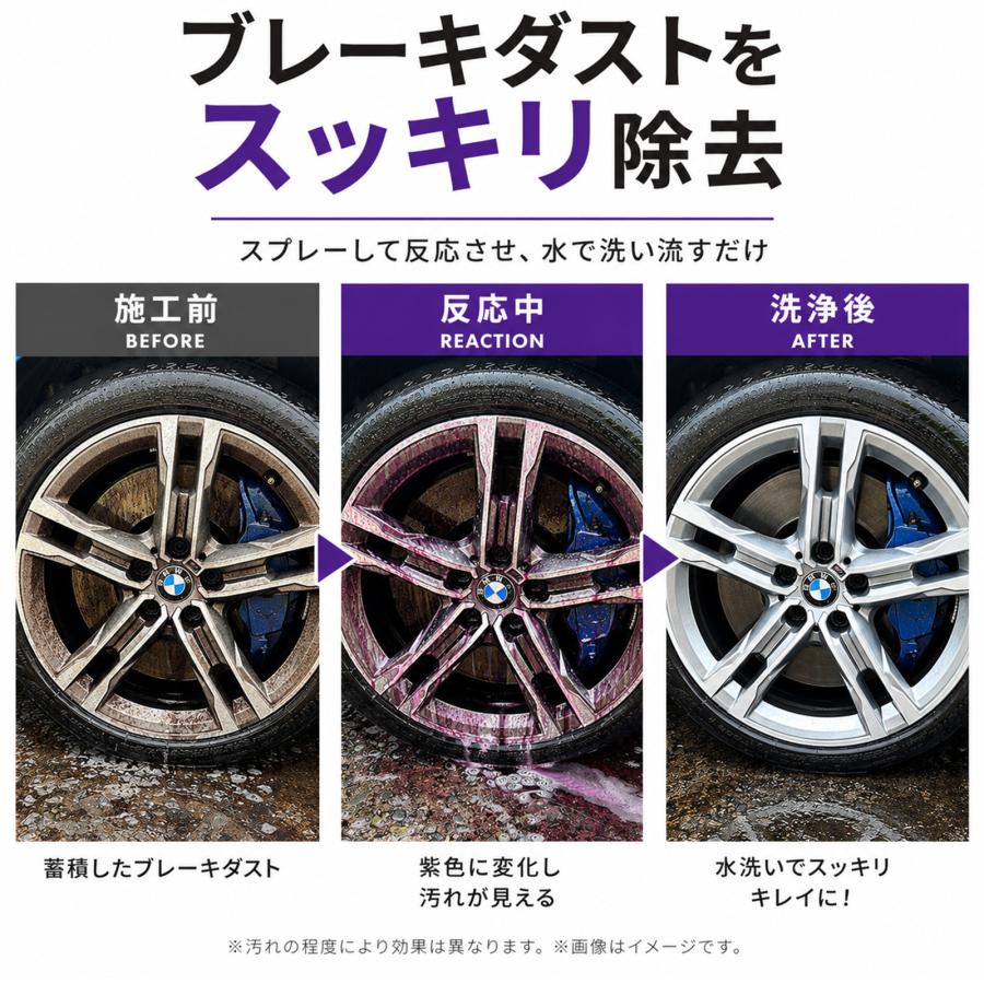mocola ホイールクリーナー ブレーキダスト 鉄粉除去 紫色反応 中性 強力洗浄 車 アルミホイール 洗車用品 スプレー 鉄粉クリーナー タイヤクリーナー 最強 |  | 03