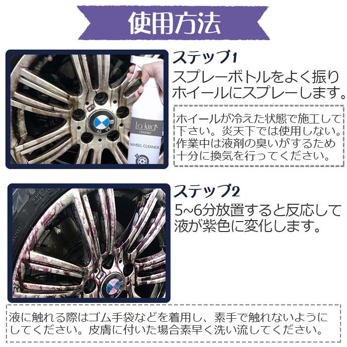 ホイール クリーナー 500ml ブレーキダスト除去 スプレー 車 洗車 アルミホイール ホイール汚れ 鉄粉除去 タイヤ 鉄粉落とし ホイル 欧州車 アルミホイル |  | 06