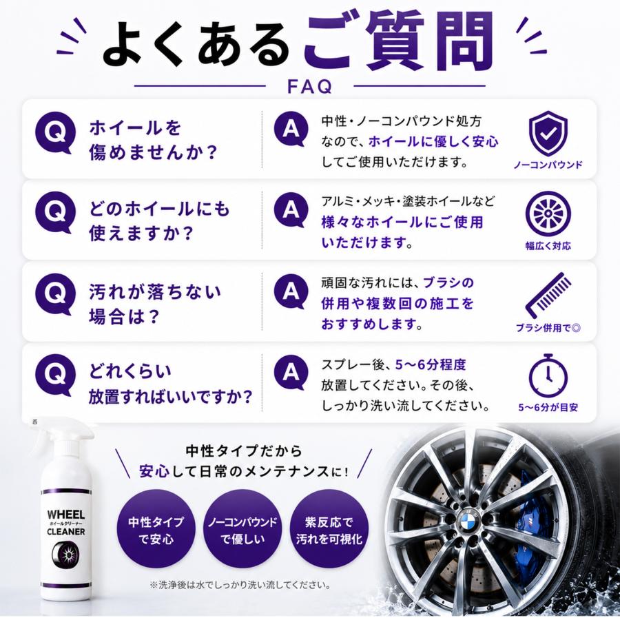 mocola ホイールクリーナー ブレーキダスト 鉄粉除去 紫色反応 中性 強力洗浄 車 アルミホイール 洗車用品 スプレー 鉄粉クリーナー タイヤクリーナー 最強 |  | 08