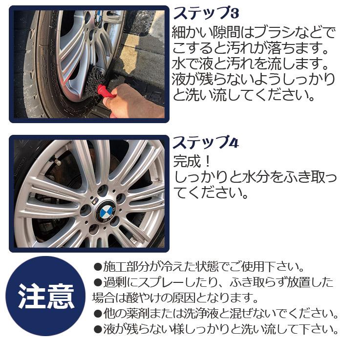 ホイール クリーナー 500ml ブレーキダスト除去 スプレー 車 洗車 アルミホイール ホイール汚れ 鉄粉除去 タイヤ 鉄粉落とし ホイル 欧州車 アルミホイル |  | 07