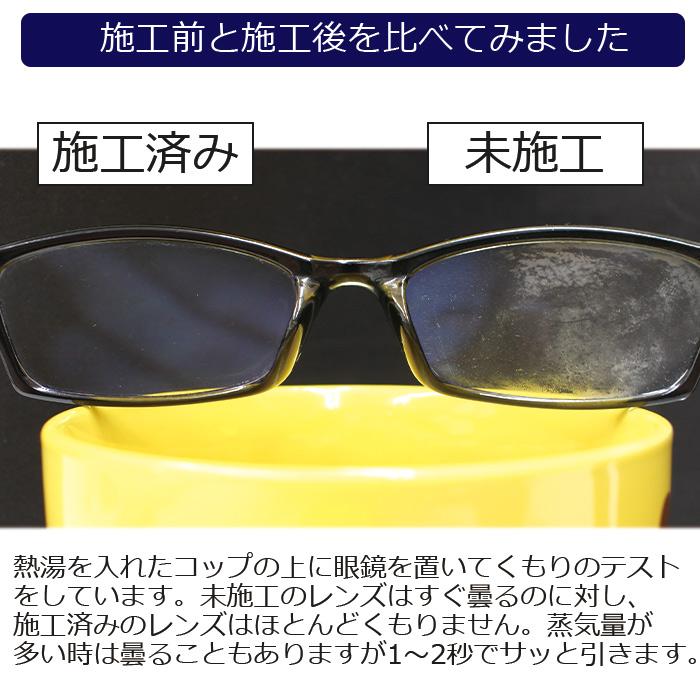 メガネ 曇り止め スプレー クリーナー コーティング剤 GLASSES SHIELD ANTI-FOG 30ml 2本セット | クロス付き 日本製 持続性 アンチフォグ 眼鏡の曇り止め｜mocola｜06