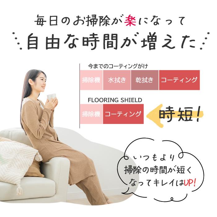 フローリング 掃除 専用 コーティング剤 FLOORING SHIELD 艶 500ml 床 フロア クリーナー 無垢 コーティング 洗剤 フローリングワックス フローリング洗剤 |  | 09