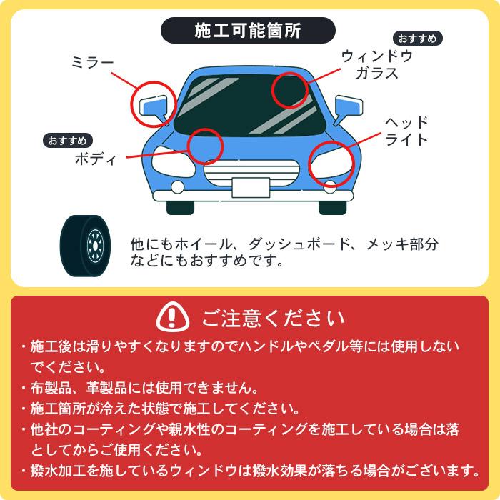 mocola 車 コーティング剤 撥水コーティング シリコン コーティングスプレー 簡単施工 洗車用品 艶出し 樹脂対応 ホイール対応 車用 DIY 日本製 500ml | SHIELD（Pit-Life） | 15