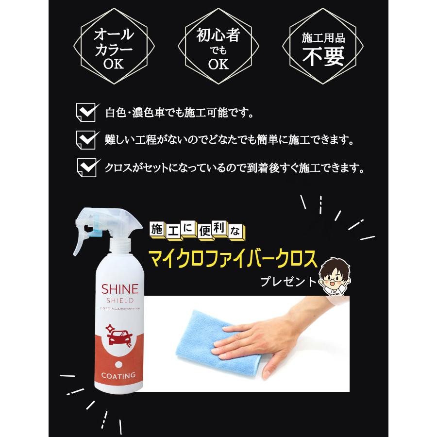 mocola 車 コーティング剤 撥水コーティング シリコン コーティングスプレー 簡単施工 洗車用品 艶出し 樹脂対応 ホイール対応 車用 DIY 日本製 500ml | SHIELD（Pit-Life） | 05