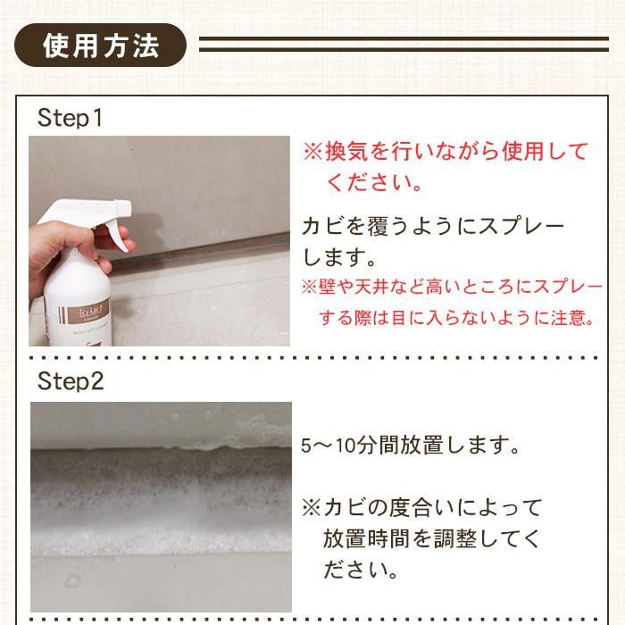 カビ取りスプレー MOLD OFF CLEANER 400ml |カビ取り剤 カビとり かびとり お風呂 洗面台 浴室 排水溝 排水口 窓枠冊子 黒カビ カビ取り 赤カビ モール シーラー｜mocola｜11