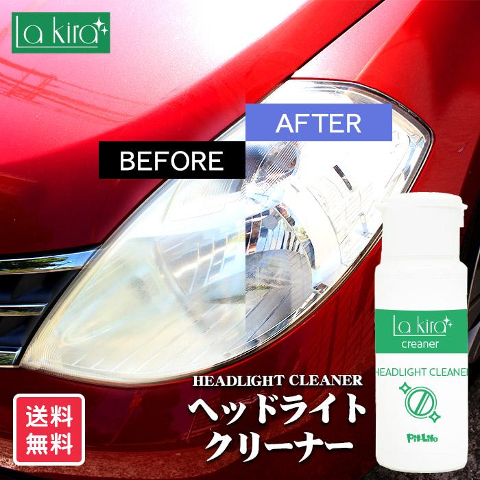 車 洗車 ヘッドライトクリーナー HEADLIGHT CLEANER 60g ヘッドライト 黄ばみ 除去 汚れ くもり くすみ取り 白濁