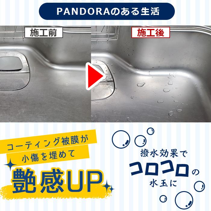 住居用 イオン コーティング剤 PANDORA 詰め替え 600ml 超撥水 防汚 水回り キッチン コーティング スプレー 撥水剤 撥水スプレー 掃除 日本製 水回り｜mocola｜13