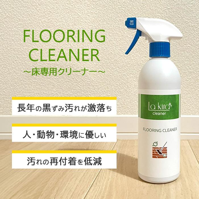 超洗浄 床クリーナー フローリング 掃除 床 FLOORING CLEANER 500ml 床用 クリーナー 床用洗剤 フローリング洗剤 ワックス落とし 大掃除 黒ずみ 防汚 汚れ防止 |  | 01