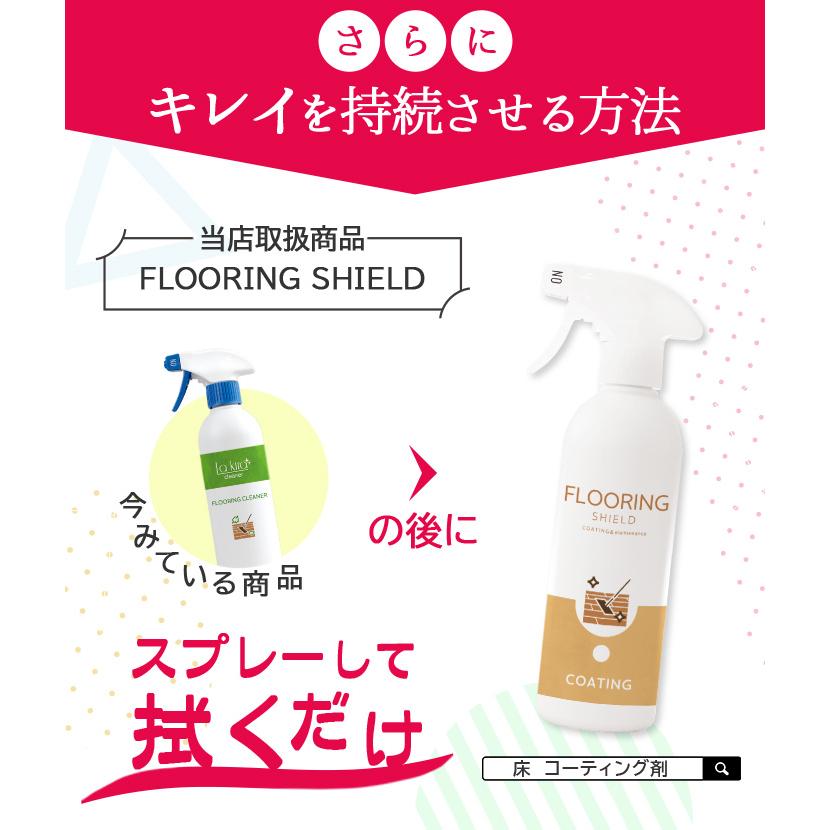 超洗浄 床クリーナー フローリング 掃除 床 FLOORING CLEANER 500ml 床用 クリーナー 床用洗剤 フローリング洗剤 ワックス落とし 大掃除 黒ずみ 防汚 汚れ防止 |  | 09