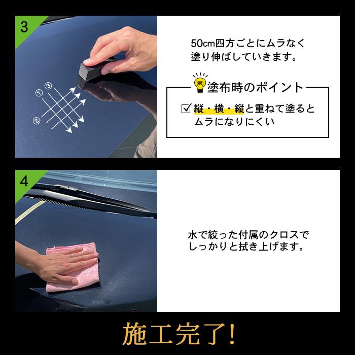 車 コーティング剤 PROTEC SHIELD CAR PROTECT 30ml 日本製 洗車 撥水性 最強 極艶 艶出し 高耐久 簡単 撥水 超撥水コーティング剤 プロ級 水垢 水あか 防汚 |  | 10