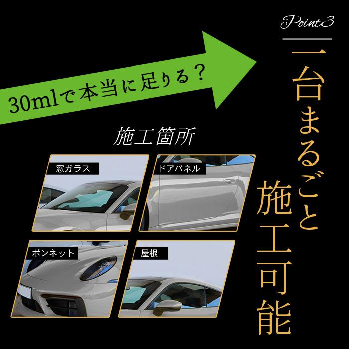 車 コーティング剤 PROTEC SHIELD CAR PROTECT 30ml 日本製 洗車 撥水性 最強 極艶 艶出し 高耐久 簡単 撥水 超撥水コーティング剤 プロ級 水垢 水あか 防汚 |  | 07