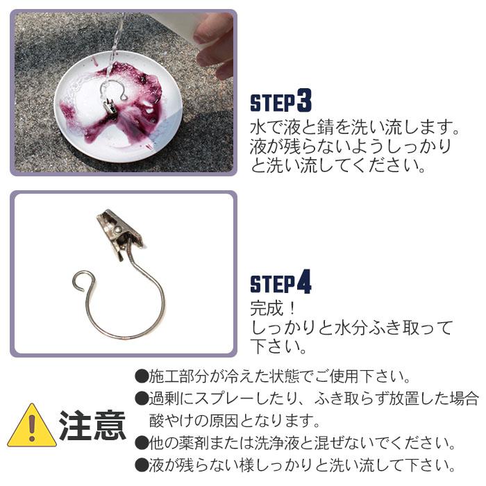 サビ取り 錆び取り RUST REMOVER 錆落とし スプレー 500ml さびとり サビ取り剤 錆び取り剤 錆取り クリーナー 超強力 サビ落とし 錆び さび サビ 除去 即効性 |  | 06