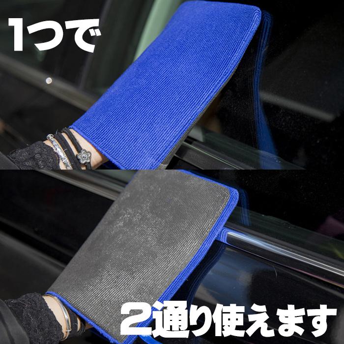 mocola 鉄粉取り クレイグローブ 粘土タオル クレイタオル 鉄粉除去 グローブ 洗車 下地処理 虫取り 水垢除去 再利用 車 洗車用品 カー用品 | Pit-Life | 03