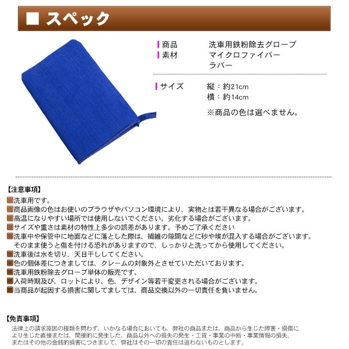 mocola 鉄粉取り クレイグローブ 粘土タオル クレイタオル 鉄粉除去 グローブ 洗車 下地処理 虫取り 水垢除去 再利用 車 洗車用品 カー用品 | Pit-Life | 04