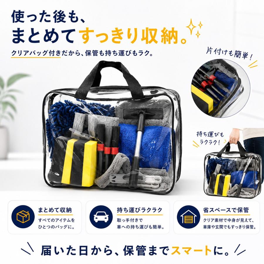 mocola 洗車セット 13点 洗車用品セット 初心者 手洗い洗車 必要なもの 外装・内装対応 車内清掃 収納バッグ付き コーティング車対応 新車 納車 ギフト | Pit-Life | 04