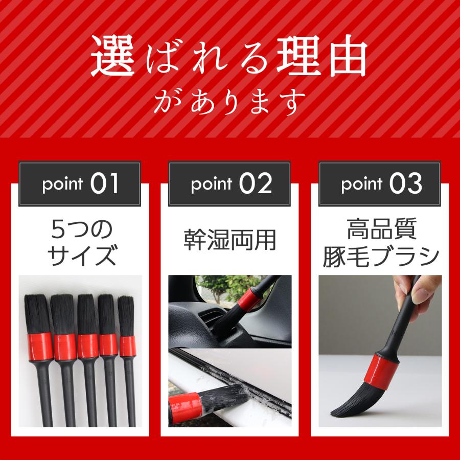 洗車ブラシ 5本セット 傷つかない ディテールブラシ 筆タイプ 柔らか毛 ホイールブラシ 細い 隙間 内装 外装 ナット周り対応 高級豚毛 ボディ用 |  | 03