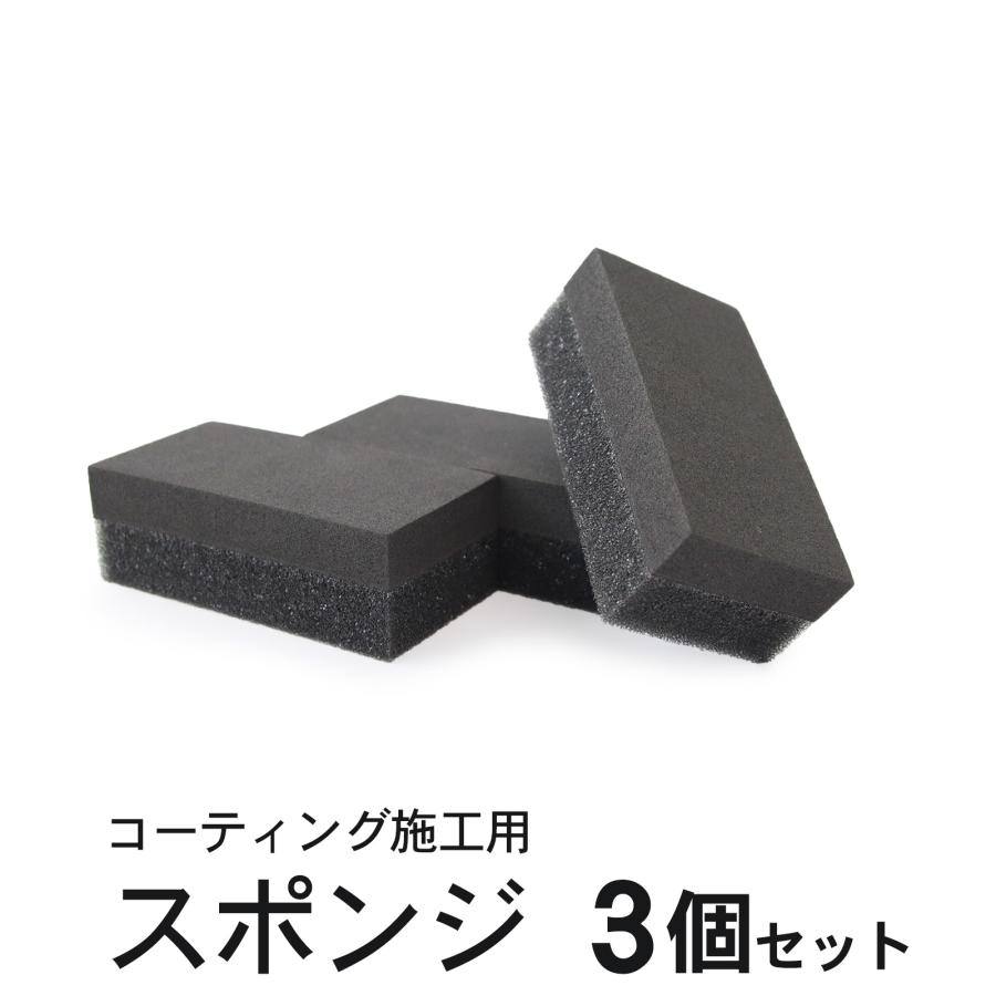 洗車スポンジ 2層構造 コーティング コンパウンドスポンジ 3個セット 洗車 住居 ガラスコーティング 黒樹脂復活剤 塗布用  マルチスポンジ ミラー 水回り 撥水 | 
