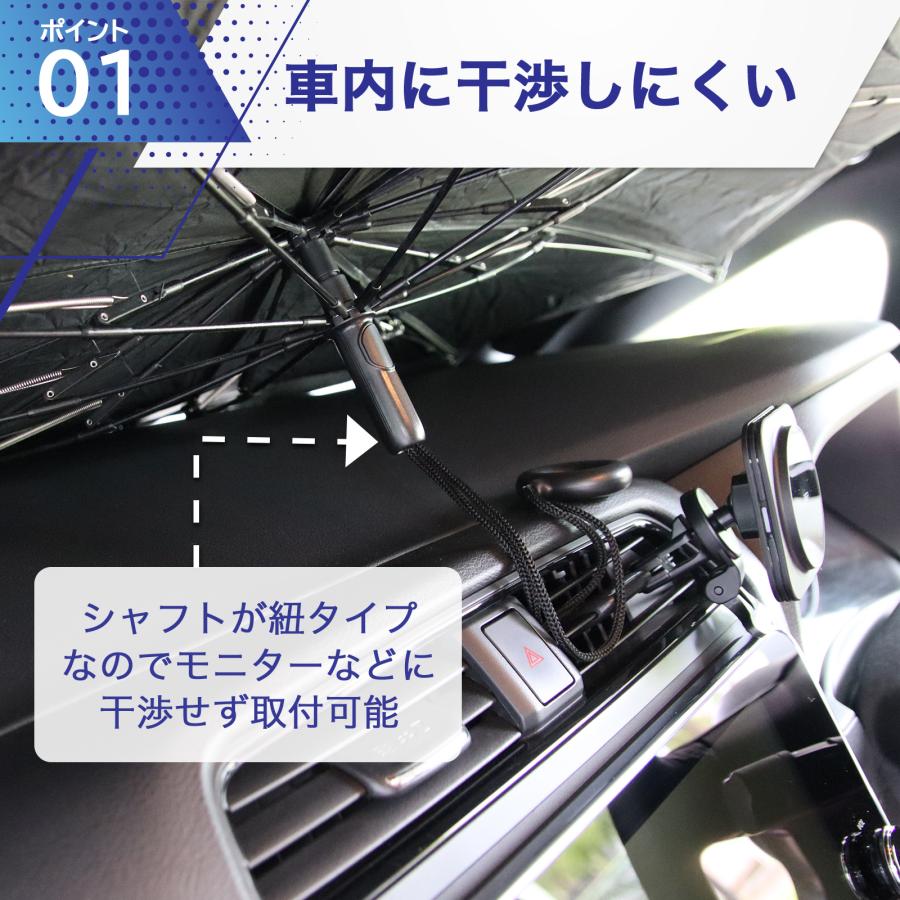 サンシェード 車 フロント 傘型 車用 日よけ 車用サンシェード 車日よけ フロント 遮光 断熱 紫外線カット UVカット |  | 07