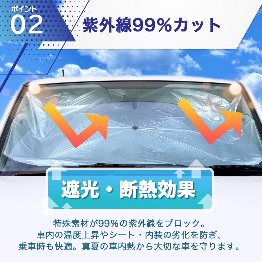サンシェード 車 フロント 傘型 車用 日よけ 車用サンシェード 車日よけ フロント 遮光 断熱 紫外線カット UVカット |  | 08