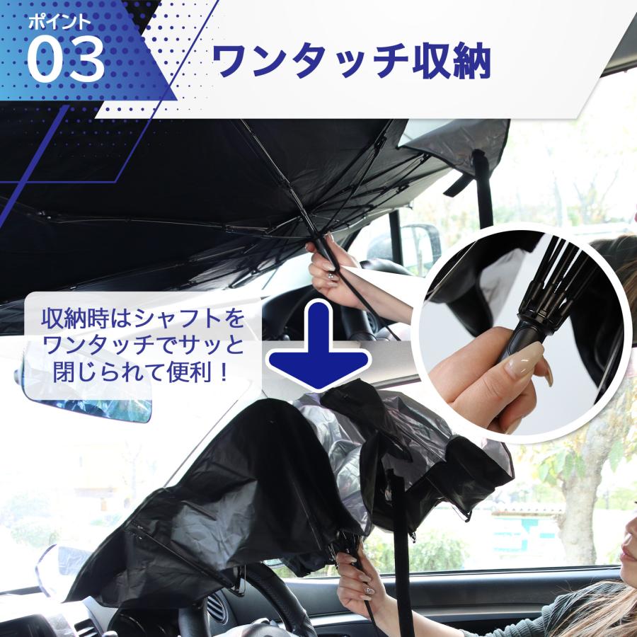 サンシェード 車 フロント 傘型 車用 日よけ 車用サンシェード 車日よけ フロント 遮光 断熱 紫外線カット UVカット |  | 09