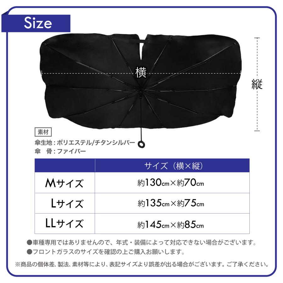 サンシェード 車 フロント 傘型 車用 日よけ 車用サンシェード 車日よけ フロント 遮光 断熱 紫外線カット UVカット |  | 10