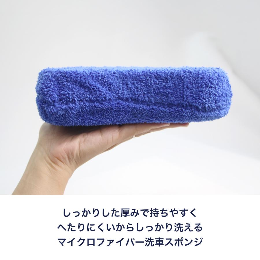 mocola 洗車スポンジ マイクロファイバー 厚手 吸水 高密度 傷つかない 車 ボディ ガラス ホイール 洗車用品 洗車グッズ カー用品 泡立ち やわらかい | Pit-Life | 01