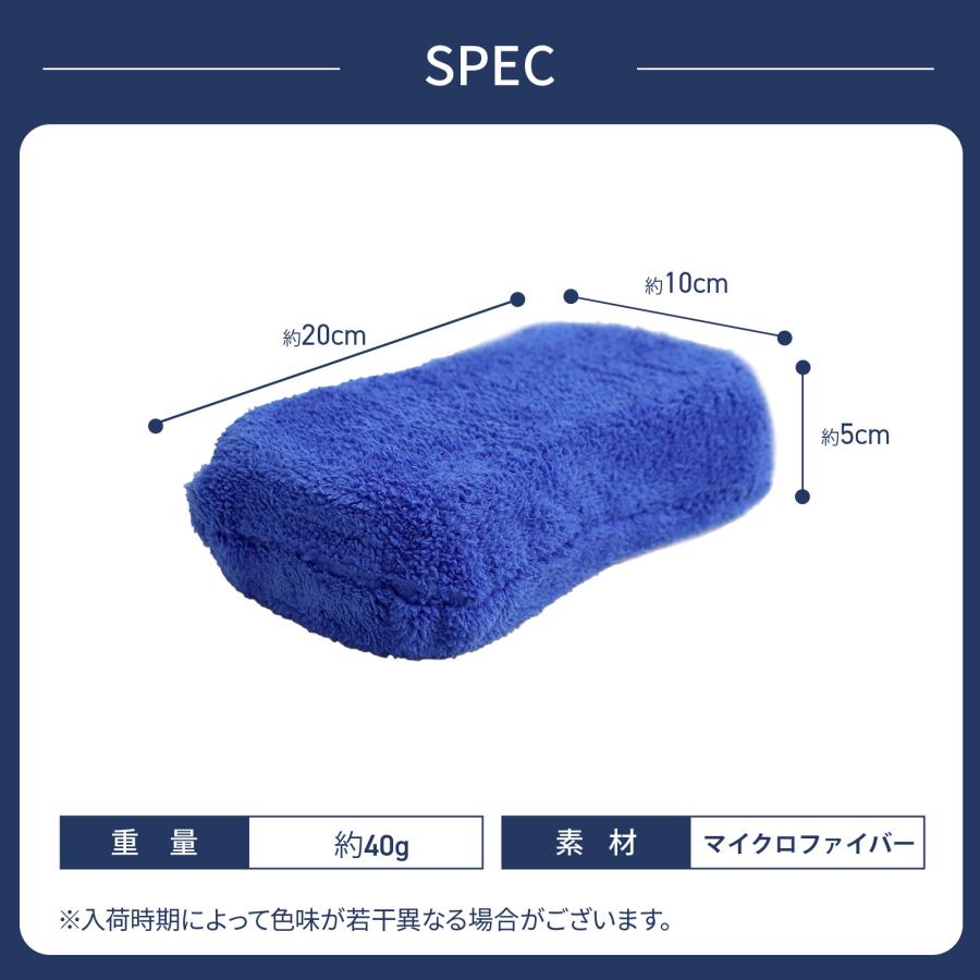 mocola 洗車スポンジ マイクロファイバー 厚手 吸水 高密度 傷つかない 車 ボディ ガラス ホイール 洗車用品 洗車グッズ カー用品 泡立ち やわらかい | Pit-Life | 05