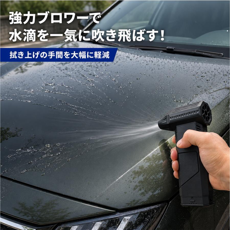 mocola 洗車ブロワー 充電式 強力 コードレス エアダスター 水滴飛ばし