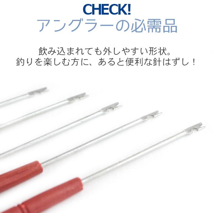 針外し 釣り道具 魚  針はずし 小型 軽量 細身タイプ ハリ外し はりはずし フックリムーバー 釣り 釣り具 釣具 フィッシング おすすめ | Pit-Life | 04