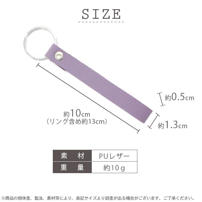 キーホルダー キーリング スリム 8色 | ループキーホルダー キーフック メンズ レディース おしゃれ かわいい シンプル 人気 ストラップ キッズ｜mocola｜22