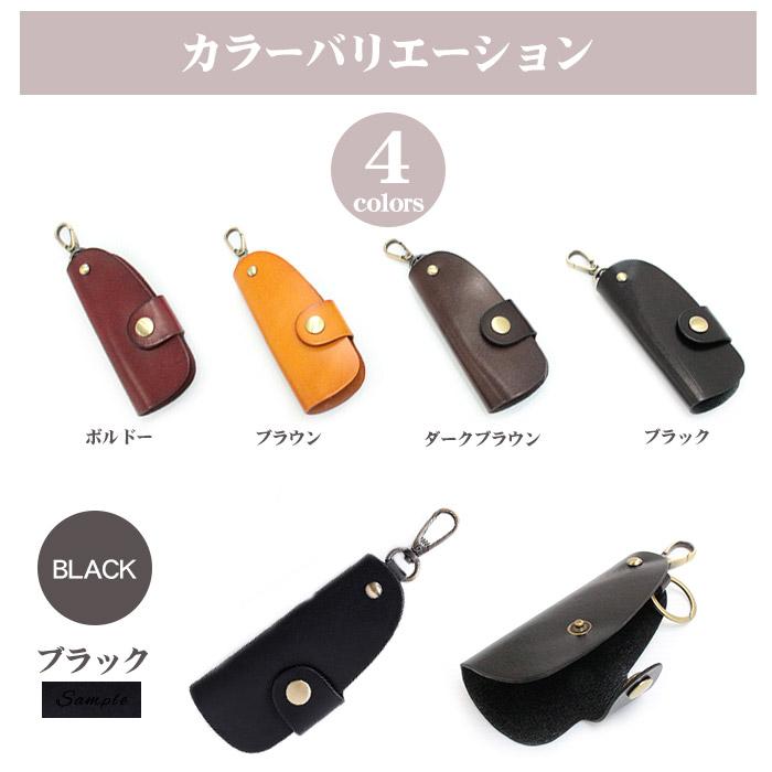 名入れ無料 キーケース 本革 4色 | 牛革 二つ折り スマートキー キーホルダー 家の鍵 バイク 家 鍵 鍵収納 ペア お揃い リモコンキー キーレス メンズ ギフト｜mocola｜15