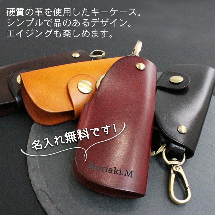 無料 キーケース 本革 4色 | 牛革 二つ折り スマートキー キーホルダー