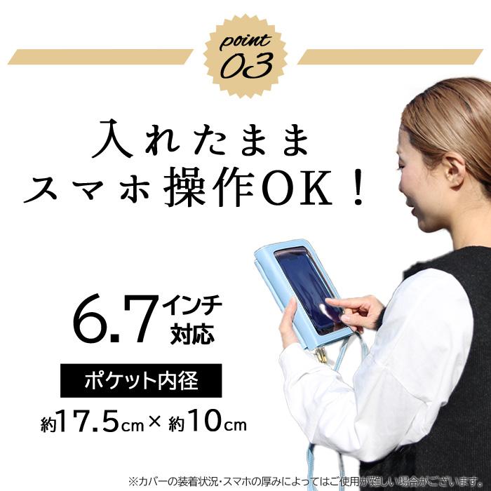 ランキング1位 お財布 ショルダー スマホ ポシェット スキミング防止 クリア窓 9色 | 多収納 大容量 軽量 ポーチ レディース かわいい おしゃれ 一体型 斜めがけ｜mocola｜19