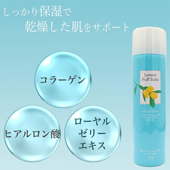SNSで話題】泡がコットンになる化粧水 レモンパフソーダ 化粧水