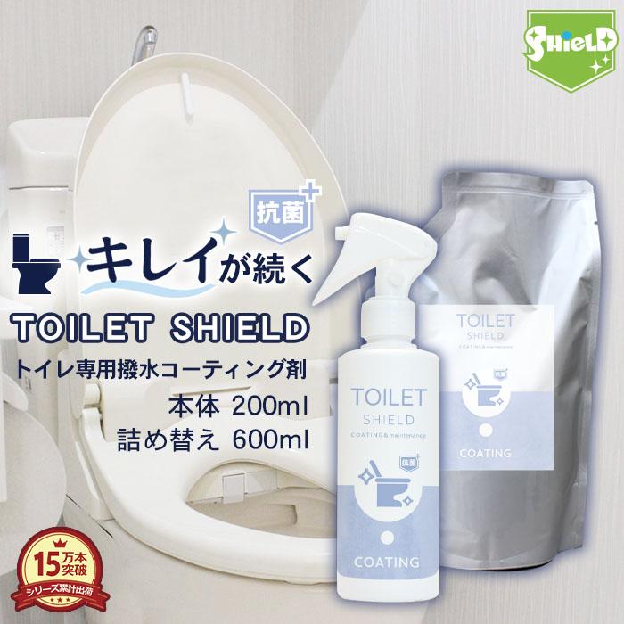 抗菌 トイレ コーティング TOILET SHIELD 抗菌プラス 本体200ml + 詰め替え600ml セット クリーナー