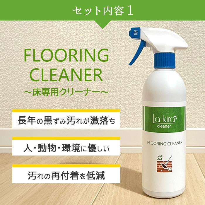 超洗浄 床クリーナー FLOORING CLEANER 500ml 床 コーティング剤 FLOORING SHIELD 艶 500ml 2本セット | 床専用クリーナー フローリング洗剤 撥水コーティング |  | 02