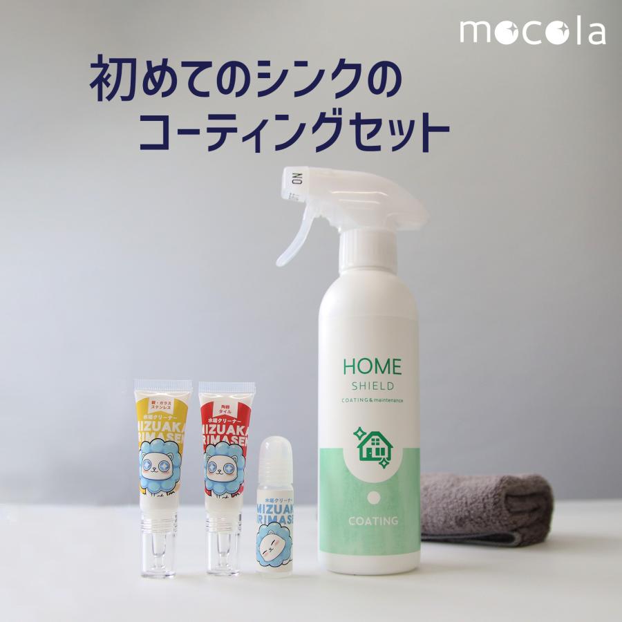 シンク 水垢 除去 クリーナー 撥水コーティング スプレー セット 水回り 浴室 洗面台 蛇口 お風呂掃除 仕上げ 防カビ 水垢防止 親水 超撥水 コート剤爆買 | SHIELD（Pit-Life）