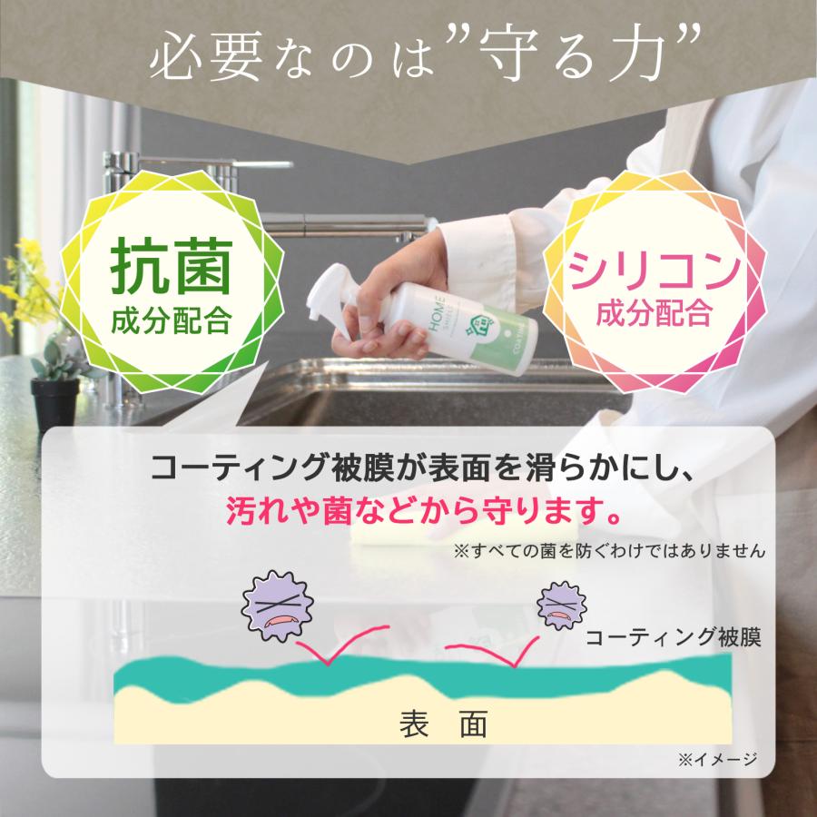 シンク 水垢 除去 クリーナー 撥水コーティング スプレー セット 水回り 浴室 洗面台 蛇口 お風呂掃除 仕上げ 防カビ 水垢防止 親水 超撥水 コート剤爆買 | SHIELD（Pit-Life） | 10