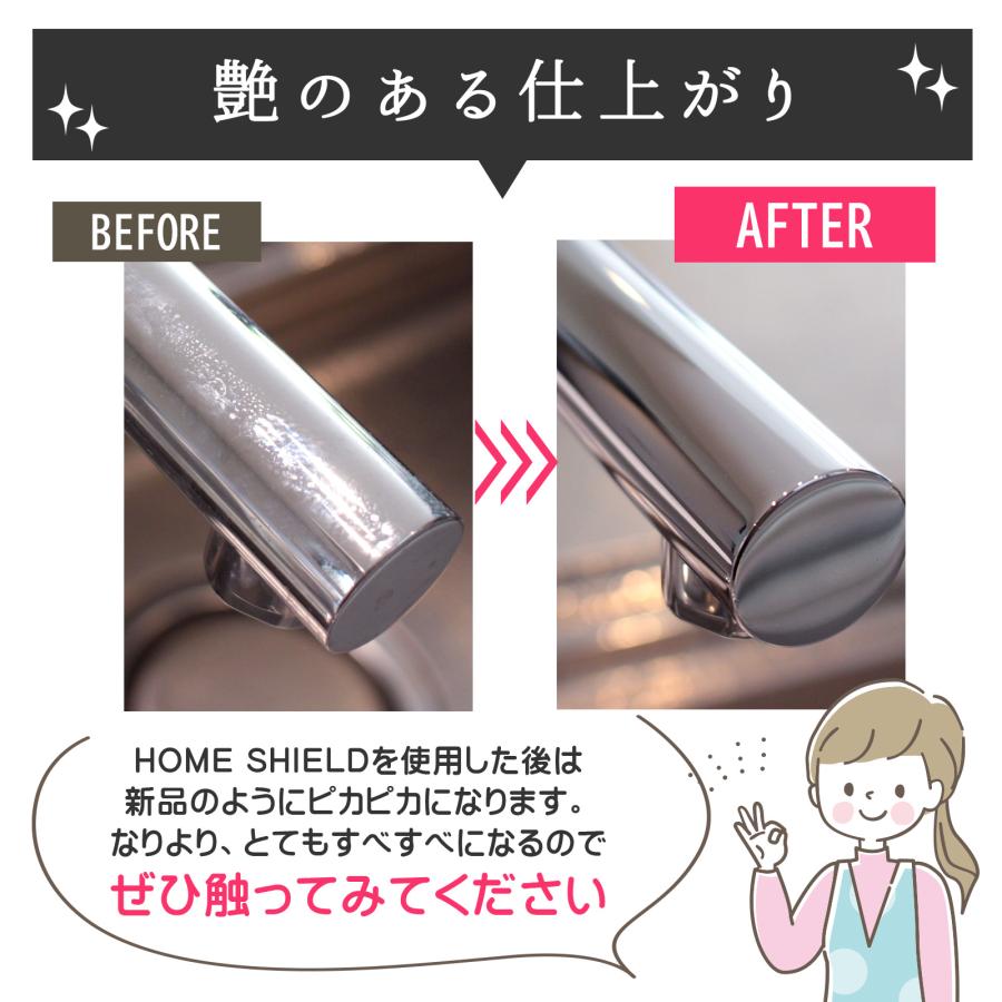 シンク 水垢 除去 クリーナー 撥水コーティング スプレー セット 水回り 浴室 洗面台 蛇口 お風呂掃除 仕上げ 防カビ 水垢防止 親水 超撥水 コート剤爆買 | SHIELD（Pit-Life） | 11