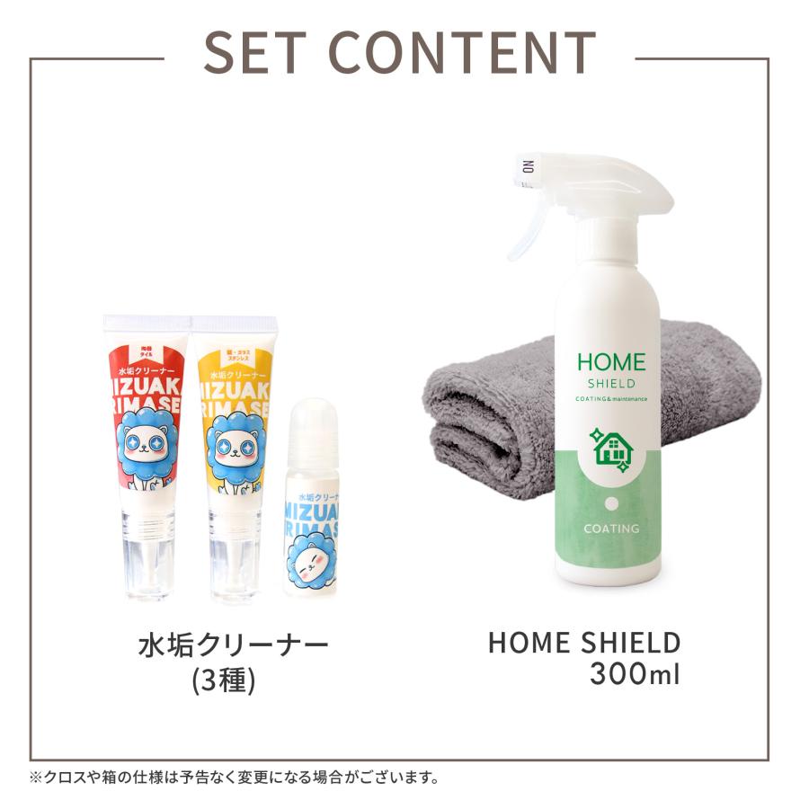シンク 水垢 除去 クリーナー 撥水コーティング スプレー セット 水回り 浴室 洗面台 蛇口 お風呂掃除 仕上げ 防カビ 水垢防止 親水 超撥水 コート剤爆買 | SHIELD（Pit-Life） | 13