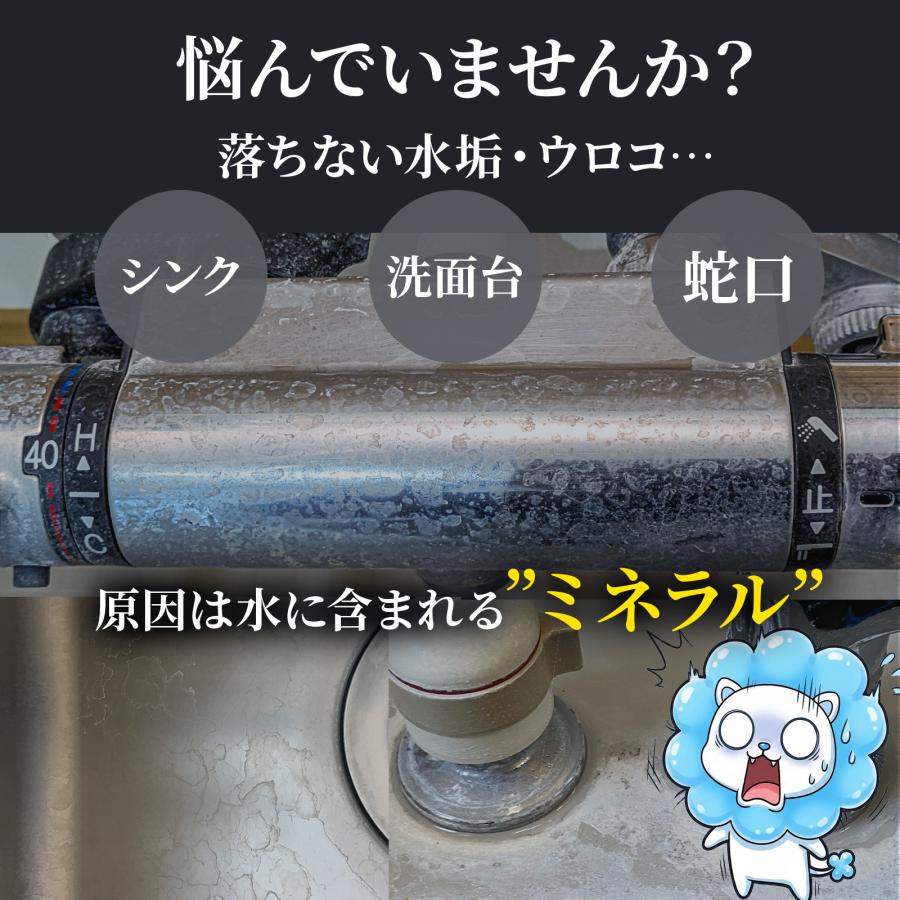 シンク 水垢 除去 クリーナー 撥水コーティング スプレー セット 水回り 浴室 洗面台 蛇口 お風呂掃除 仕上げ 防カビ 水垢防止 親水 超撥水 コート剤爆買 | SHIELD（Pit-Life） | 02