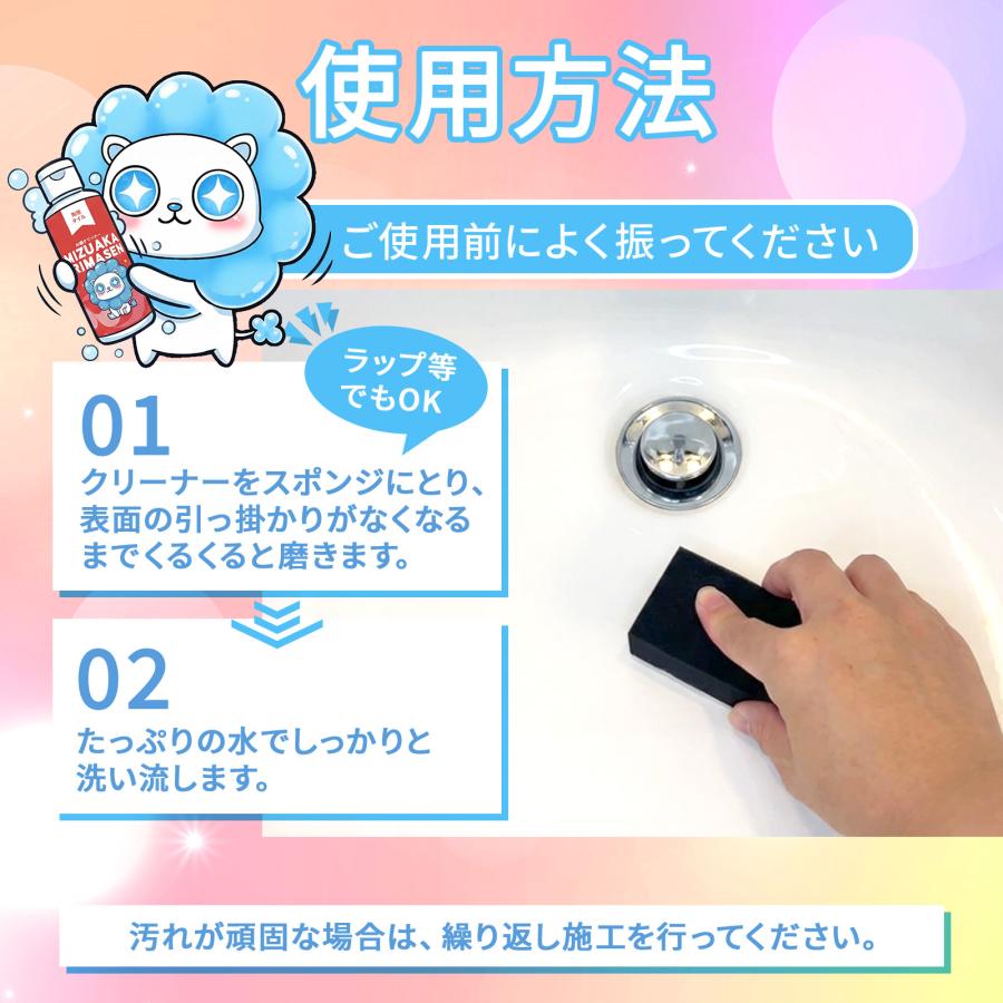 シンク 水垢 除去 クリーナー 撥水コーティング スプレー セット 水回り 浴室 洗面台 蛇口 お風呂掃除 仕上げ 防カビ 水垢防止 親水 超撥水 コート剤爆買 | SHIELD（Pit-Life） | 06