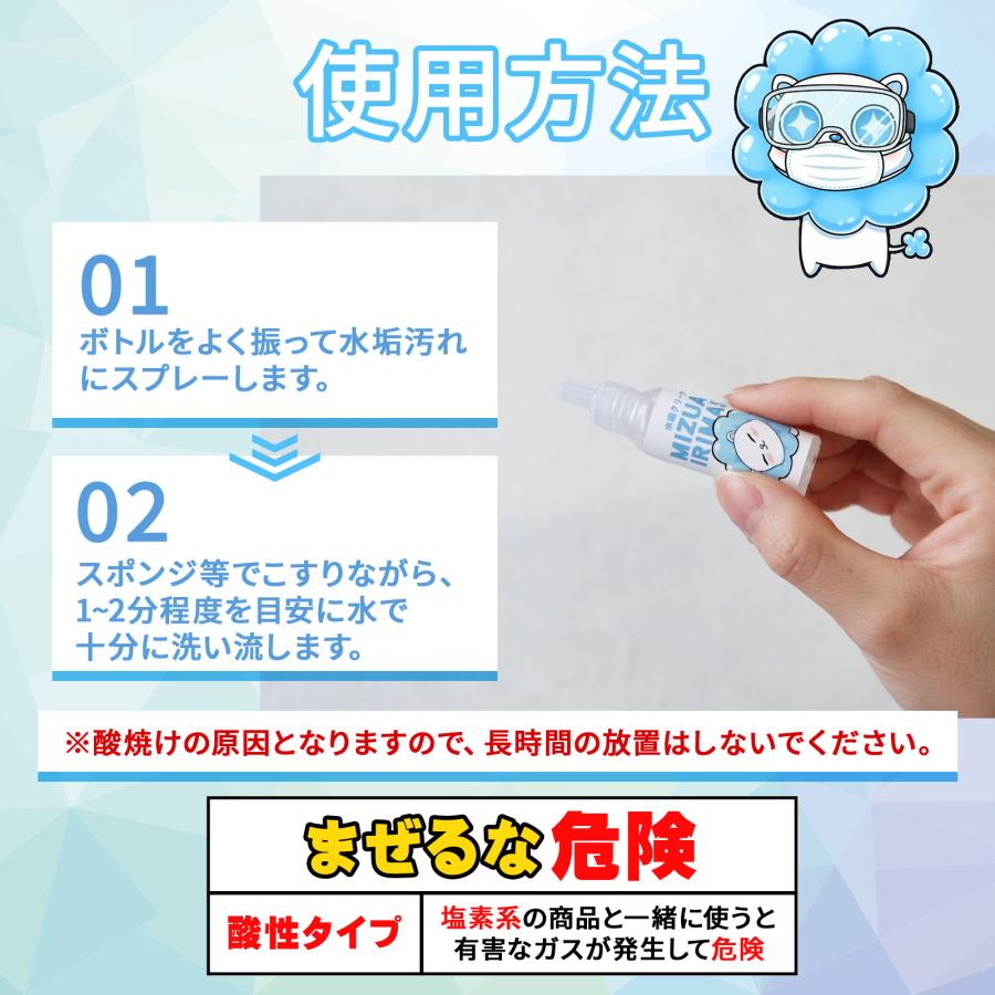 シンク 水垢 除去 クリーナー 撥水コーティング スプレー セット 水回り 浴室 洗面台 蛇口 お風呂掃除 仕上げ 防カビ 水垢防止 親水 超撥水 コート剤爆買 | SHIELD（Pit-Life） | 07