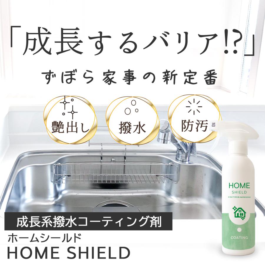 シンク 水垢 除去 クリーナー 撥水コーティング スプレー セット 水回り 浴室 洗面台 蛇口 お風呂掃除 仕上げ 防カビ 水垢防止 親水 超撥水 コート剤爆買 | SHIELD（Pit-Life） | 08