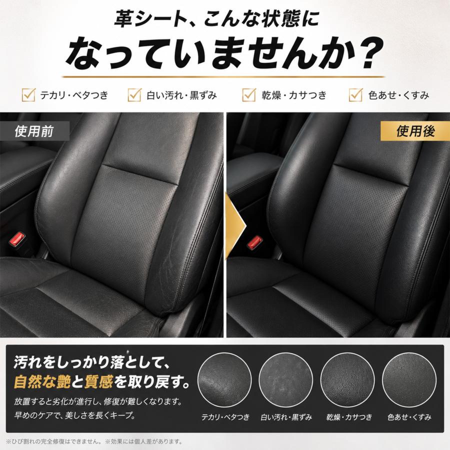 mocola レザーシートコーティング 車 本革シート クリーナー 艶出し 防汚 ひび割れ防止 洗車用品 黒ずみ テカリ防止 レザーケア SUV対応 日本製 |  | 01