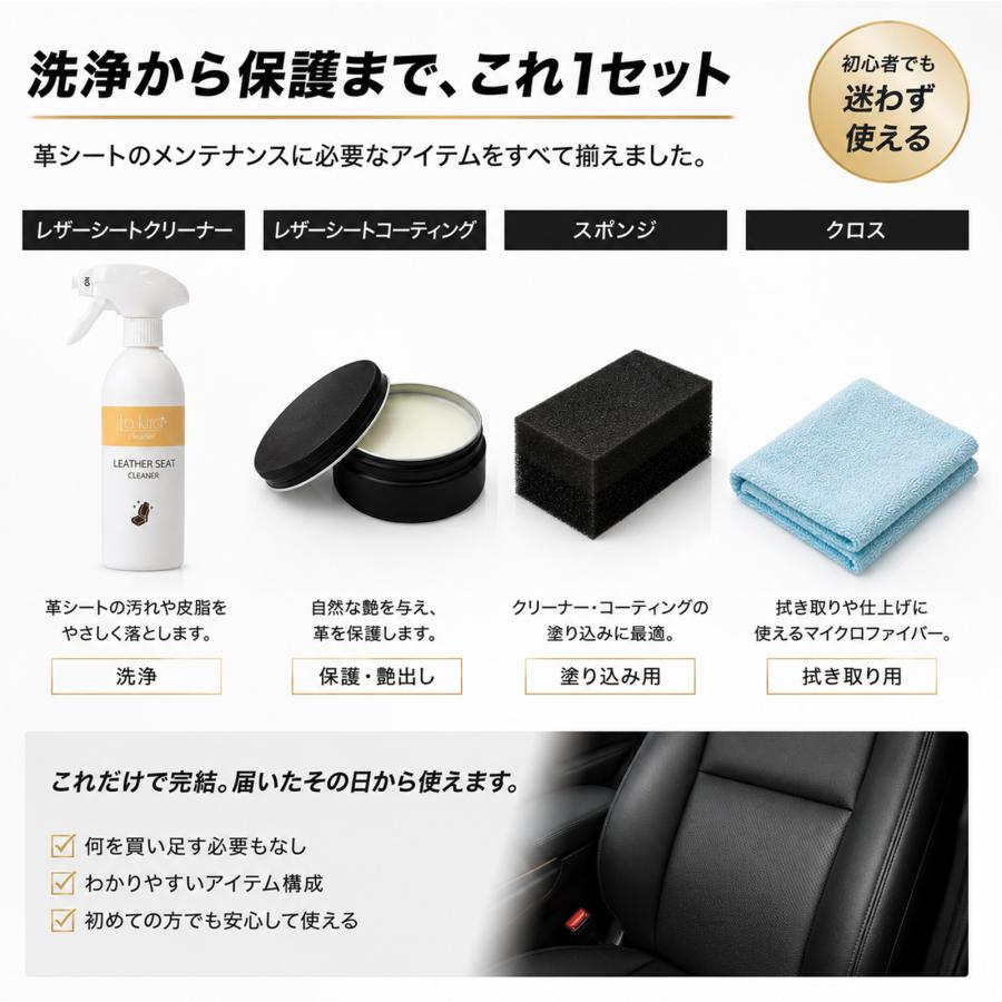 mocola レザーシートコーティング 車 本革シート クリーナー 艶出し 防汚 ひび割れ防止 洗車用品 黒ずみ テカリ防止 レザーケア SUV対応 日本製 |  | 02